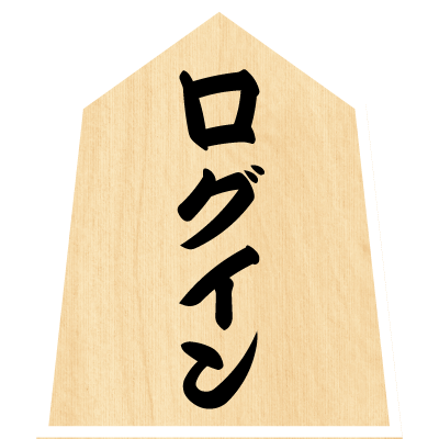 ログインボタン
